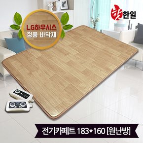 핫한일 LG하우시스 뉴청맥 전기장판 전기카페트 7T(183x160)_원난방