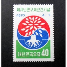 1960년 세계 난민 구제 년간 기념 우표