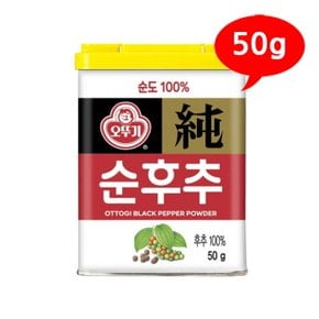 [오뚜기] 순후추 50g