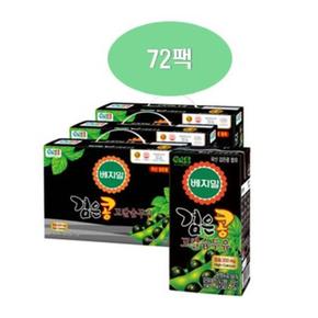 베지밀 검은콩 두유 고칼슘 190ml 72팩 (S38036757)