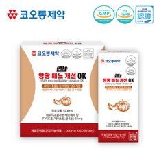 코오롱제약 쎈 방광 배뇨개선 OK 1,000mg x 60정 x 2박스