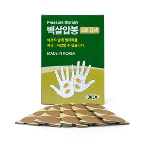 기황 백살압봉 금색 6호(30pcs) 지압테이프 경혈자극