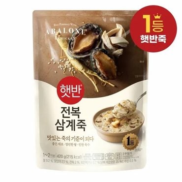 CJ 햇반 전복삼계죽 420g