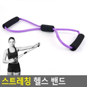 홈트레이닝 헬스 밴딩 근력운동 필라테스 고무 밴드