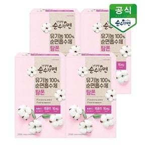 유기농 생리대 건강한 순수한면 탐폰(레귤러) 16P x 4팩