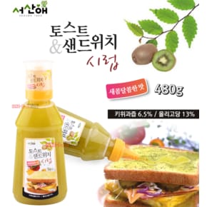 기본시럽480g새콤달콤맛 2개