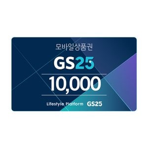 기프티쇼 GS25 모바일상품권 1만원권