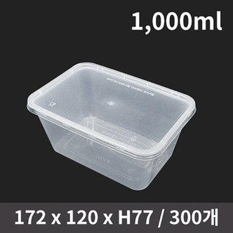  일회용 신형 PP 사각용기 YQF1000 1박스(300개)