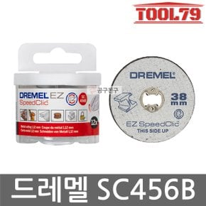 SC456B 금속 절단 휠 EZ LOCK 38.0mm 12개입 절단석