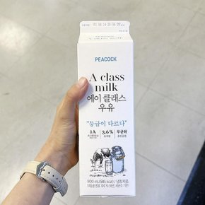 피코크 에이 클래스 우유 900ml x 3개 코스트코