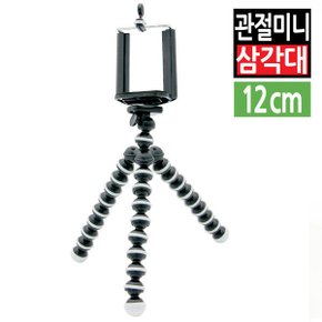 휴대용미니삼각대 거치대 카메라 미러리스 관절고릴라