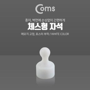 자석(체스형) 메모지 고정 White 마그네틱_WD111A9