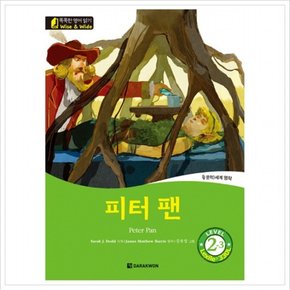 피터 팬(Peter Pan) Level 2-3  문학 세계 명작 (똑똑한 영어 읽기 Wise & Wide) (CD1장포함)