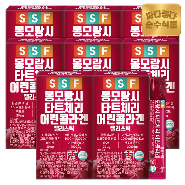 몽모랑시 타트체리 콜라겐 젤리스틱 8박스(120포) 영국산 비타민C