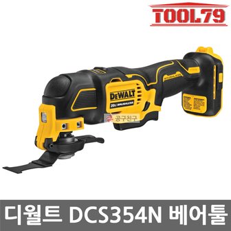 디월트 DCS354N 20V 브러쉬리스 멀티커터 본체 멀티날포함