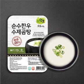 [순수한우] 진한국물 한우100% 수제곰탕 600g 냉동