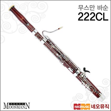  무스만바순 Moosmann Bassoon 222CL / 222-CL / 바쑨