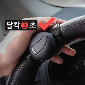 희망 블랙핏 파워핸들/차량용 운전대 핸들손잡이