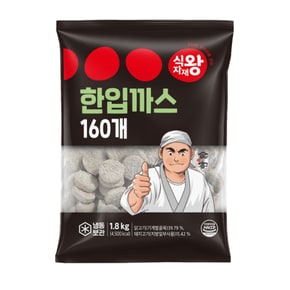 한입까스 1.8kg