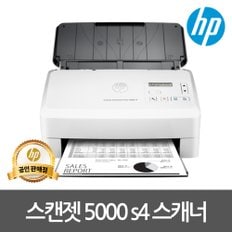 스캔젯 엔터프라이즈 5000 S4 시트급지 고속 양면스캐너/양면스캔/문서스캔/이북/전자책