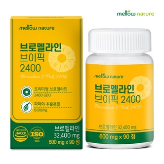 랩온랩 브로멜라인 브이픽 2400 파파야 추출물