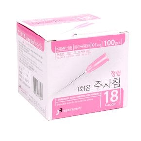 정림 일회용주사침18G 38mm 100pcs 일회용주사바늘