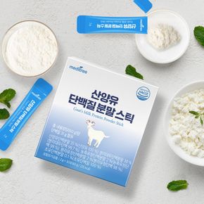 산양유 단백질 분말 스틱 1박스[35954237]