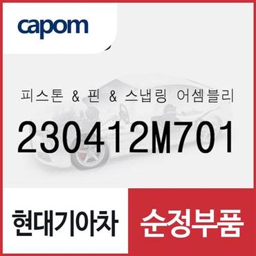 현대모비스 피스톤 & 핀 & 스냅링  (230412M701) 쏘나타 DN8, K5, K8 하이브리드, 디올뉴 투싼NX4, 디올뉴 투싼NX4 하이브리드, 더올뉴 스포티지, 더올뉴 스포티지 하이브리드, 싼타페 하이브리드