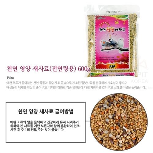 애완조류 영양 새모이 전연령용 600g 새사료 간식 밥(3)