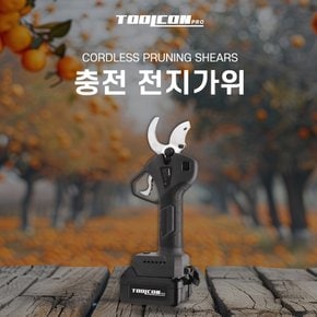 PRO 충전 전지가위 가지치기 21V 5.0Ah 대용량 배터리 TWS-40