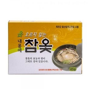 옻오르지않는 45g 옻닭 참옻진액 내몸에 옻물 참옻티백 옻삼계탕 옻백숙