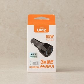 UM2 95W 차량용 고속 PD충전기 3포트