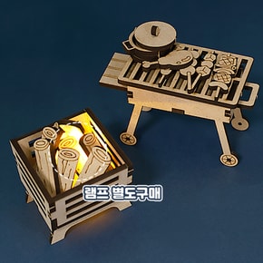 우드 DIY 미니어처 캠핑 바베큐 화로구이 세트