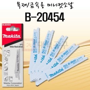 컷소날 B-20454 목재 10-50mm 금속 3-8mm 5pcs