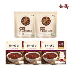 [본죽] 아침엔본죽 통단팥죽 270g 3팩+미니장조림 70g 2팩