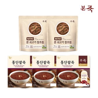 아침엔본죽 [본죽] 아침엔본죽 통단팥죽 270g 3팩+미니장조림 70g 2팩