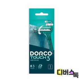 남성용 휴대용면도기 터치 쓰리