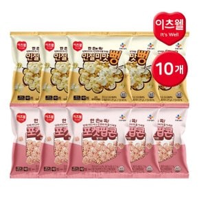포켓팝콘 혼합 총 10개 / 딸기 5개 + 인절미맛뻥 5개