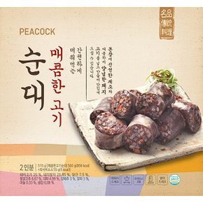 매콤한고기순대515g