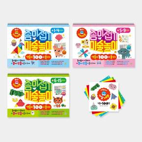 종이접기 미술놀이 3권 세트