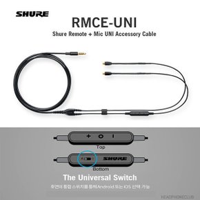 슈어 SHURE RMCE-UNI MMCX 교체용 이어폰 케이블 통화기능 삼아정품