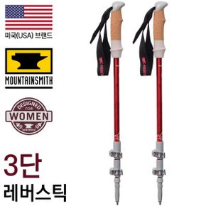미국 마운틴스미스 텔루라이트 칠리 레드 2개 1set 초경량등산스틱 노르딕워킹