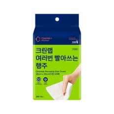 여러번 빨아쓰는 행주 20매