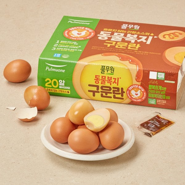 동물복지 목초 구운란 (20구)