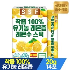 NFC착즙 100% 유기농 레몬즙 레몬수 레몬원액 1박스 14포 스틱 레몬물