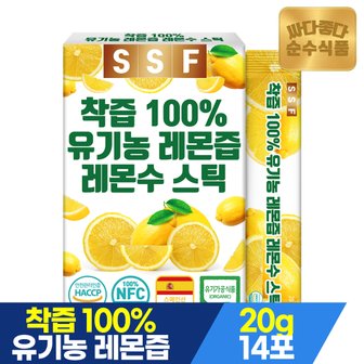 순수식품 NFC착즙 100% 유기농 레몬즙 레몬수 레몬원액 1박스 14포 스틱 레몬물