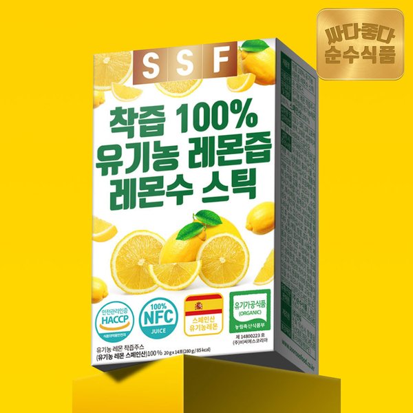 NFC착즙 100% 유기농 레몬즙 1박스(14포) / 원액 스틱 레몬차 레몬수 1일1레몬