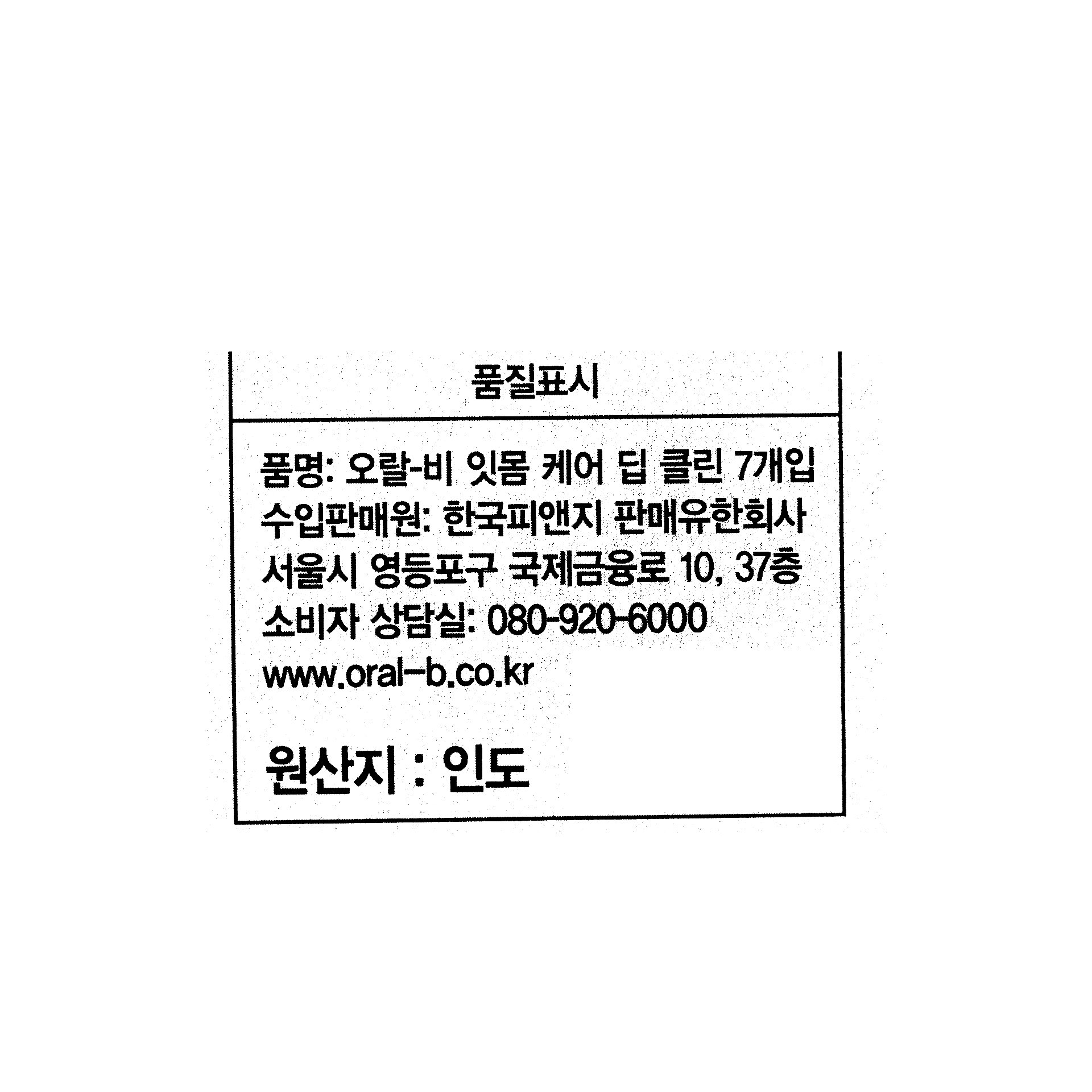 품질표시이미지1