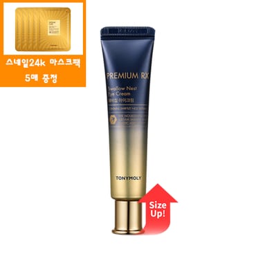 토니모리 (대용량 70ml)프리미엄 RX 제비집 아이크림+사은품/골드24k스네일 마스크팩 5매(일만원상당)증정