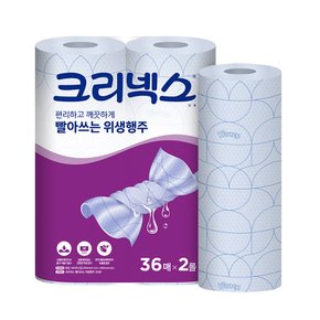 빨아쓰는 위생 행주 36매 2롤 47402 (1팩/2팩/3팩)